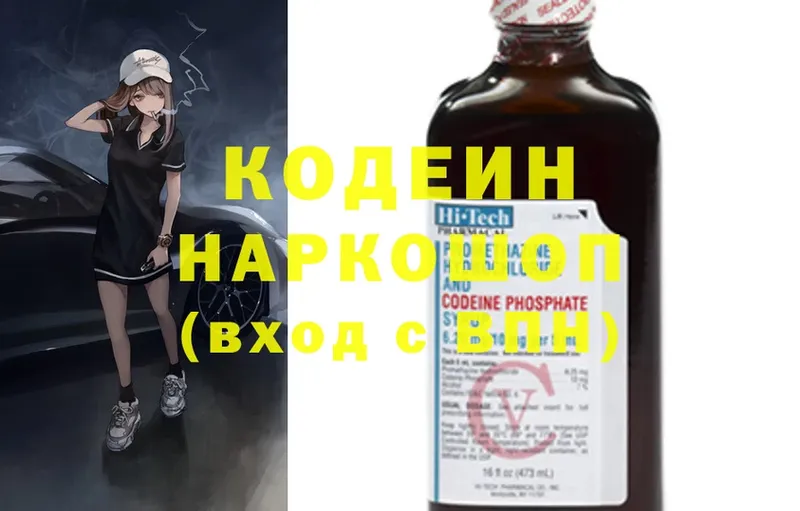 Кодеин Purple Drank  Дрезна 