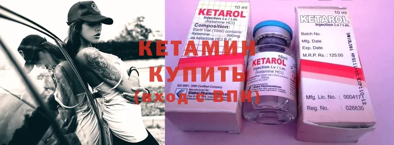 КЕТАМИН ketamine  Дрезна 